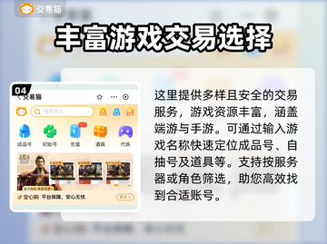 王者荣耀游戏账号交易就用这个👇超安全截图5