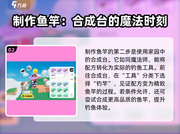 泡泡先锋🐟鱼竿制作大揭秘，轻松get制作攻略！🔥截图3