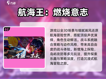 🔥2025海贼王对战游戏TOP榜💥🎮截图3