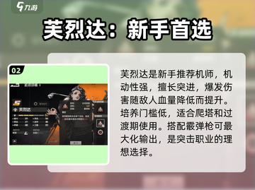 🔥钢岚新手必抽神将💥截图3