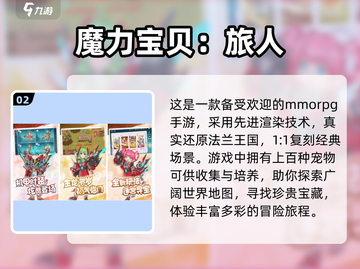 🔥2025高人气RPG手游推荐✨玩转大世界游戏截图3