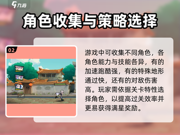 超时空跑跑💥新手必看！快速上手攻略💡截图3