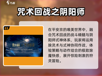 🔥2025最火咒术手游TOP5💥截图4