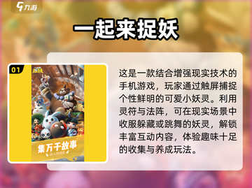 2025必玩AR精灵游戏汇总👾捕捉精灵新体验🔥截图2