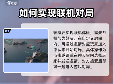 现代战舰联机方法🔥手游玩家必看！🚀截图4