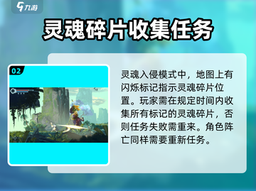 心渊梦境手游🔥灵魂入侵任务玩法大揭秘！截图3