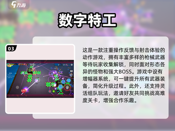 💥2025最🔥RPG射击游戏推荐！下载排行TOP榜单来啦！💥截图4
