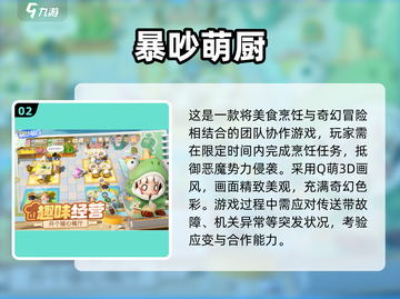 🔥2025超火约会手游TOP榜✨截图3