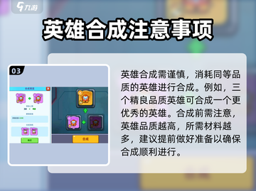 决战之地🔥合成表大全，游戏党必看！💥截图4