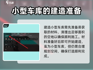 七日世界🔥车库建造与造车终极攻略🎉截图3