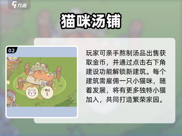 《猫咪和汤》结局太催泪😭截图3