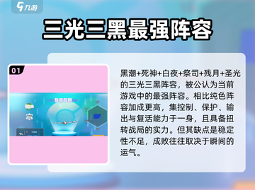超能力冲刺进化🔥游戏阵容搭配推荐来啦！截图2