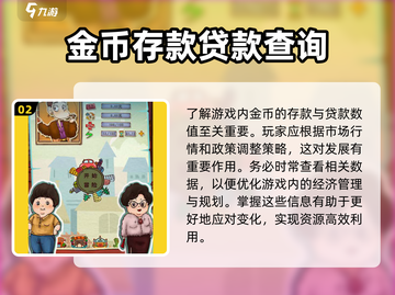 游戏名《土豪养成记》🔥新手必看！玩法规则全揭秘🎉截图3