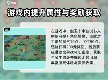 大侠立志传🔥全流程剧情揭秘，错过血亏！截图4