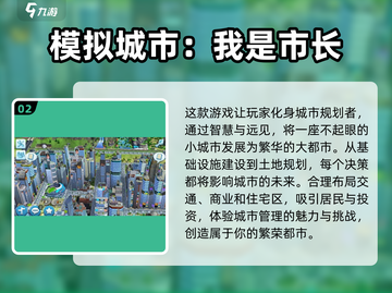 🔥超好玩经营手游排行榜来啦！🎮截图3