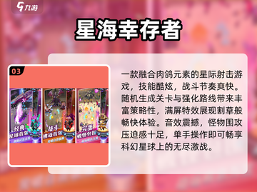 🔥2025超嗨小游戏合集💥玩到停不下来！截图4