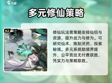 踏风行🔥超好玩！游戏特色等你来探索🎮截图3
