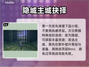 elden ring黑夜君临主城跑图攻略🔥速通路线大公开✨截图5