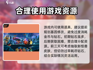 超进化物语2🔥新手必看！前期玩法攻略大公开！截图2