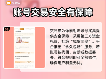 像素射击账号买卖平台推荐，快速上手🔥🎮截图4