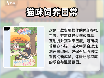 2025最🔥模拟养宠游戏推荐🐾超耐玩！截图4