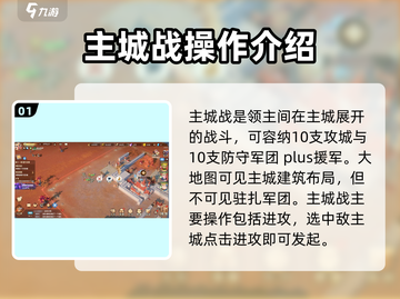 龙石战争🔥主城战必胜打法💡截图2