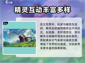 洛克王国世界配置要求🔥超低配也能玩转游戏！🎮截图4