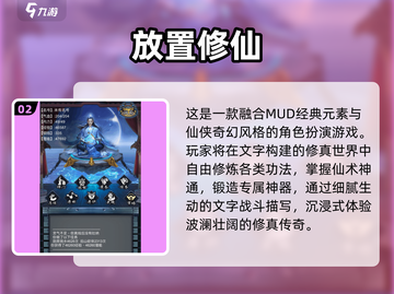 2025国风放置游戏推荐！🔥这5款你绝对不能错过🎮截图3