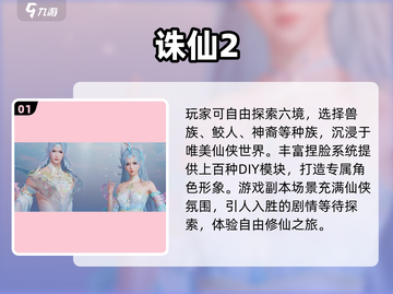 🔥2025最热修仙手游TOP10榜单来袭！🎮✨截图2