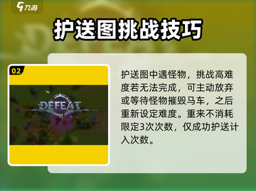 万龙觉醒💥马车活动玩法大揭秘🎉截图3