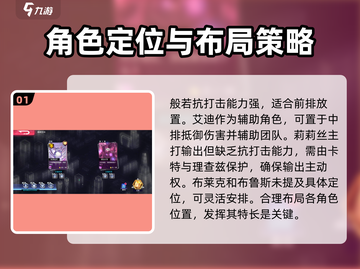 修普诺斯最强🔥新手阵容搭配攻略来啦！截图2