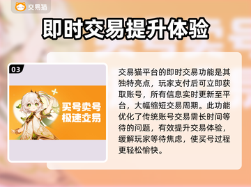 火柴人联盟3💥账号购买平台大揭秘！🔥截图4