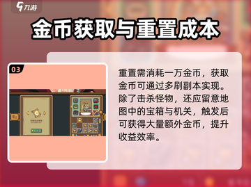 元气骑士前传💡洗点方法简单粗暴，轻松搞定！截图4