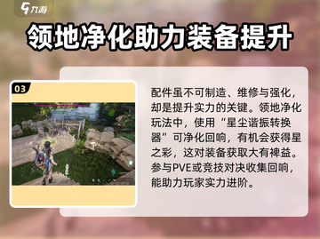 七日世界🔥下载玩法全攻略🎉截图4