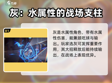归龙潮灰🔥技能属性大揭秘！玩游戏必看！截图2
