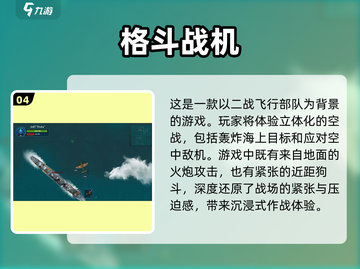 2024必玩✈3D飞行模拟游戏大推荐！截图5