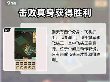 仙剑奇侠传：刑天Boss🔥轻松打法攻略！💥截图2