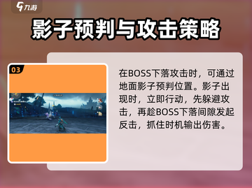 鸣潮⚡朔雷之鳞打法攻略，轻松通关秘籍！截图4