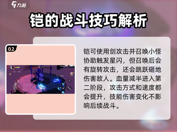 星之破晓🔥被继承仪式诅咒的露娜打法超详细攻略来了！截图3
