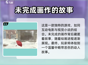 《倾听画语》加速器推荐🔥玩倾听画语必看！🎉截图4