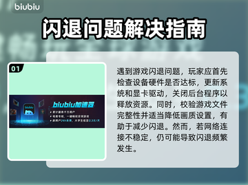 🎮消逝的光芒1闪退？一招解决！截图2