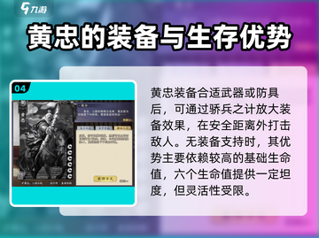 代号杀💥黄忠卡牌效果能力全面解析🎉截图5