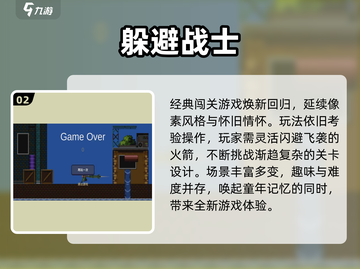 🎮童年神游回归！2025必玩老游戏合集🔥截图3
