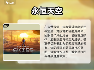 🔥2025必玩联机游戏合集！多人一起嗨翻天🎮截图3