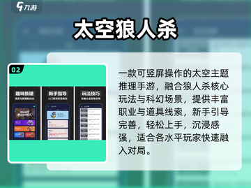 🔥2025十大免费太空杀TOP榜🚀截图3