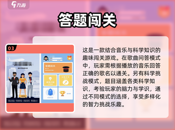 2025超🔥答题小游戏推荐，玩到停不下来！🎮💡截图4