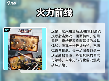 🔥2025单机射击手游TOP榜💥超爽体验🎮截图8