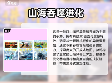 🔥开局一颗蛋，吞噬异兽称霸世界！🎮截图2