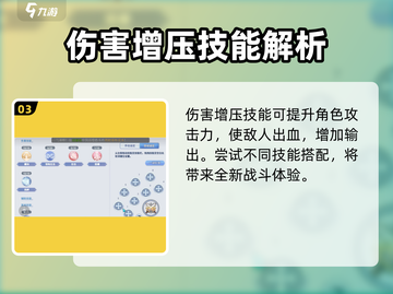 巴风特之怒🔥骑士领主技能全解析！💥截图4