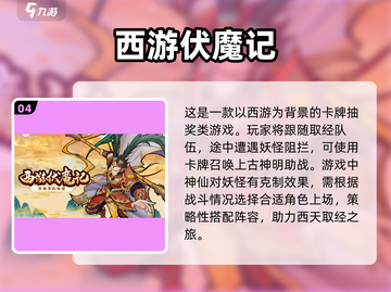 🔥2023必玩！西游单机手游推荐🎉截图5